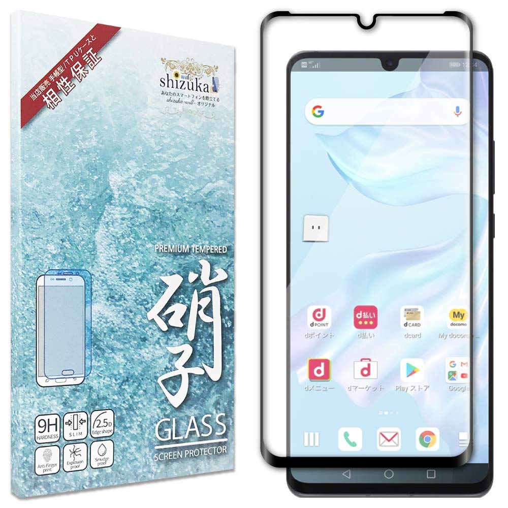 Amazon | シズカウィル HUAWEI P30 Pro 用 ガラスフィルム 強化ガラス